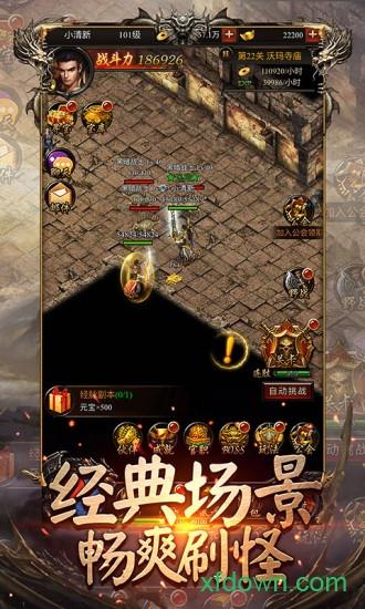 傲龙战神变态版(傲天战神)截图0