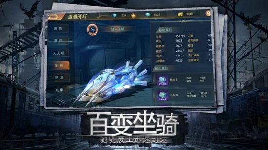 幸存之地之生存大作战手游截图0