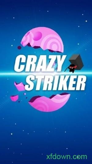 疯狂的前锋(crazy striker)截图1