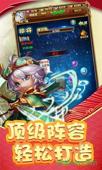 参见主公星耀版截图2