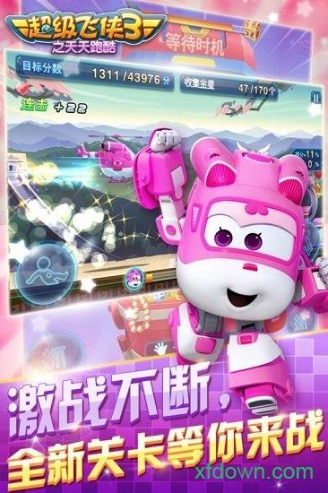 九游超级飞侠3之天天跑酷最新版截图3
