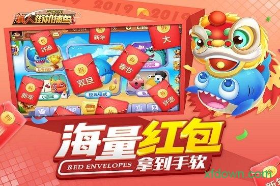 真人街机捕鱼红包版截图2