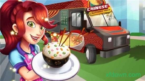 中餐厅中文版截图2