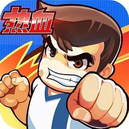 热血足球经典手机版