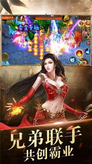 火龙怀旧打金手游截图2