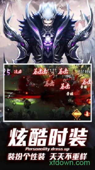 4399地下城异界裂痕手游截图3
