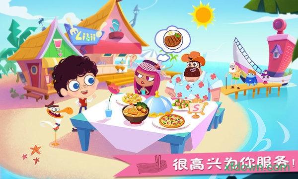美食兄妹之海岛餐厅汉化版截图0