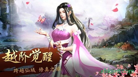魔道仙尊变态版截图2