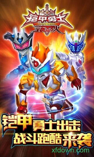 铠甲勇士之拿瓦怒火正版截图3