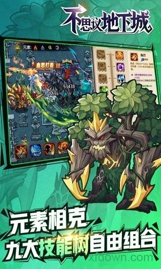 不思议地下城九游客户端截图3