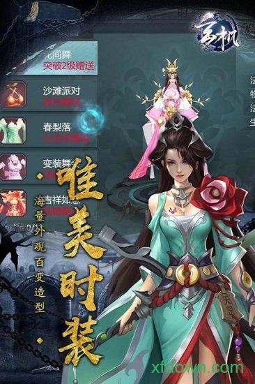玄机游戏截图2