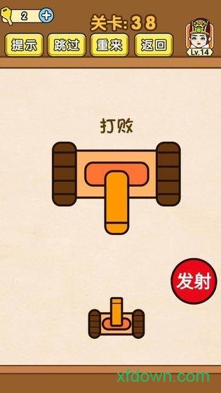 烧脑对决截图2