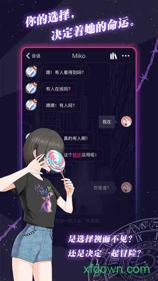 异次元通讯6手游截图0