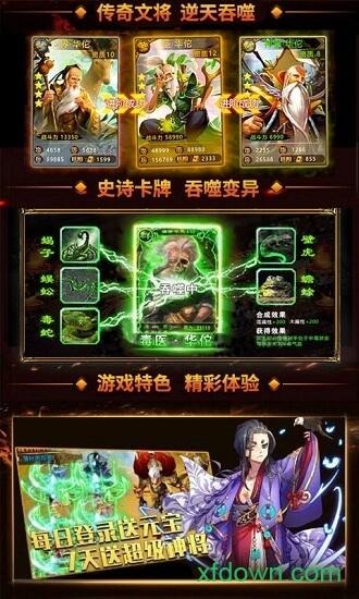 热血武魂截图2