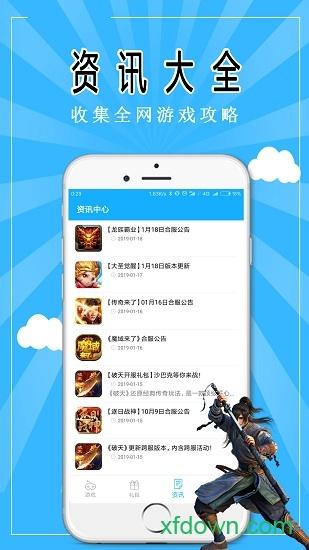 巨6游戏盒截图2