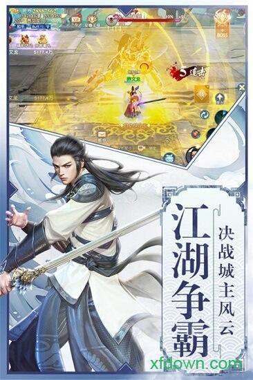 怒战红颜截图0
