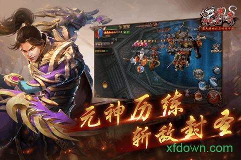 赤月传说超变龙皇传说截图3
