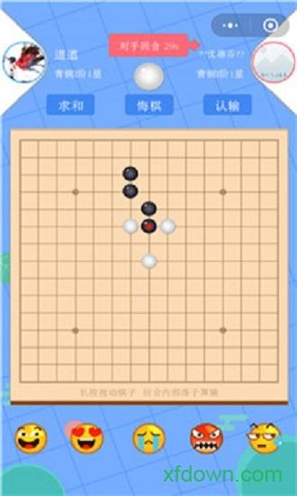 游苑五子棋单机版截图1
