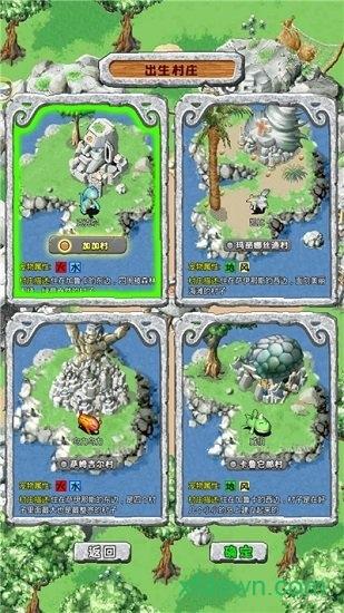 原始时代手游截图2