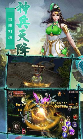 无极剑宗九游版截图2