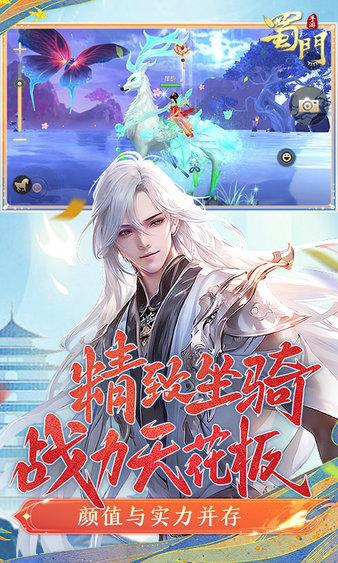 蜀门手游变态版截图0