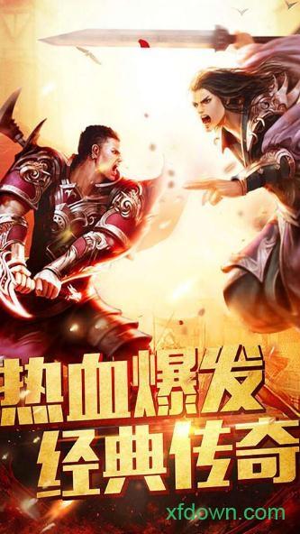 大哥传奇qq版截图2