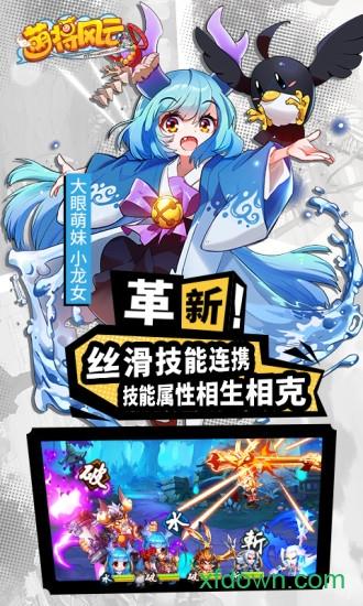 萌将风云九游版截图2