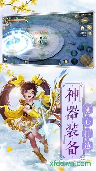 九州归尘传手游截图1