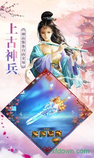 契约轮回网易最新版截图3