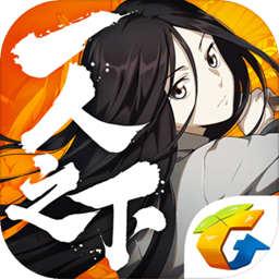 一人之下小米手游