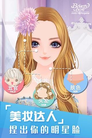 美美小店单机版截图3
