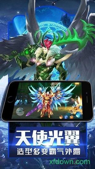 魔域回归郭富城版截图1