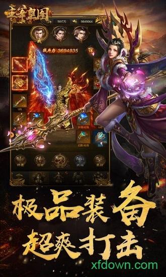 皇图变态版截图2