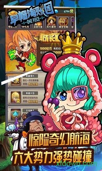 草帽海贼团游戏截图2