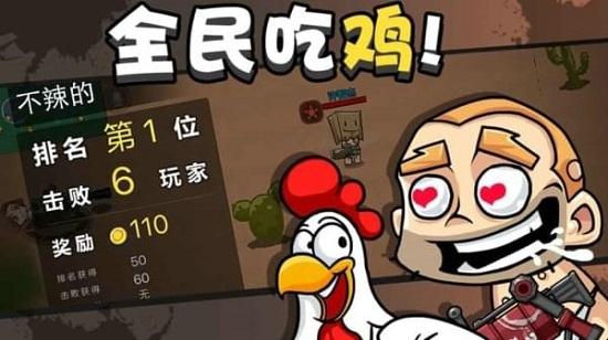 绝地大作战手游截图2