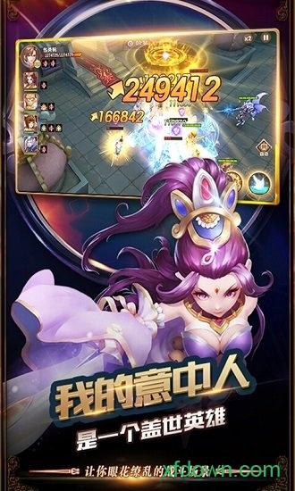 西游悟空传至尊版截图1