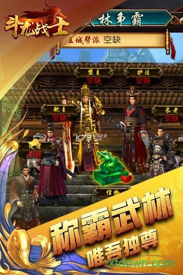 斗龙战士满v版截图3
