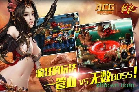弑魂九游手游截图3