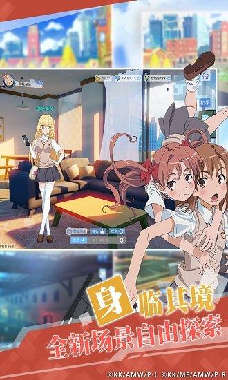 魔法禁书目录国际版截图1