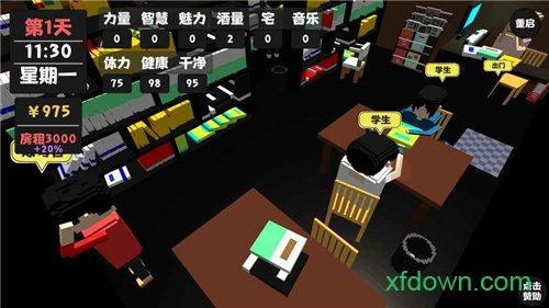 属性与生活2华为版截图0