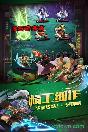 热血三国4399游戏截图2
