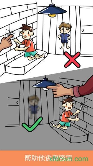 脑洞大师测试版截图2