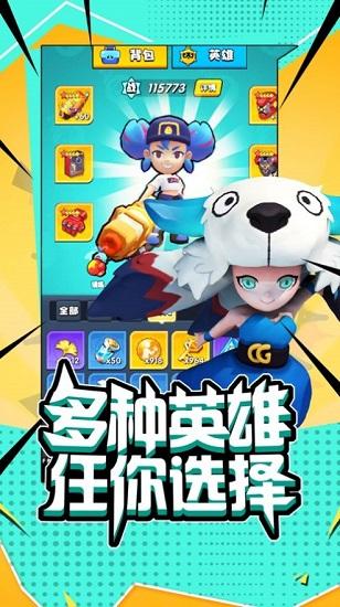 超能突击队手游截图1