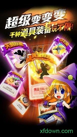 小米热血豪杰手游截图1