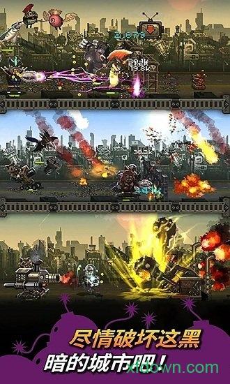 野兽毁灭战争手游截图1