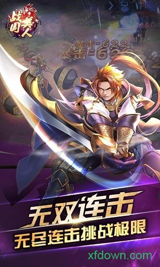 战国美人超v版截图0