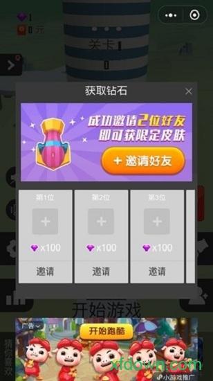 火爆球球截图2