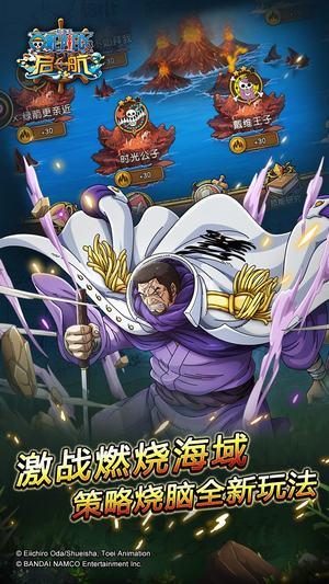 航海王启航蛙扑手游截图1