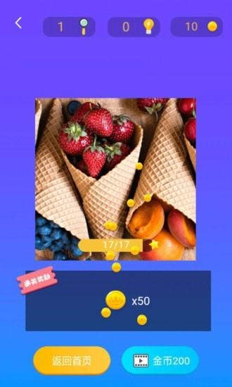 我就是高手红包版截图2
