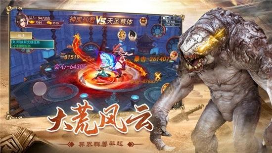狂野异兽岛手游截图3